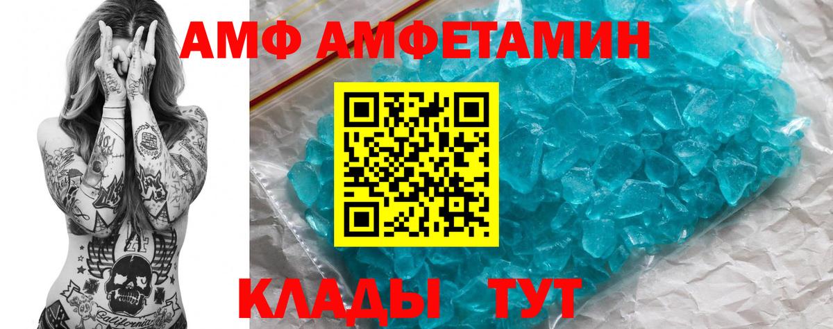 Чапаевск  АМФЕТАМИН  Вход с VPN  АМФ 98%  АМФЕТАМИН 