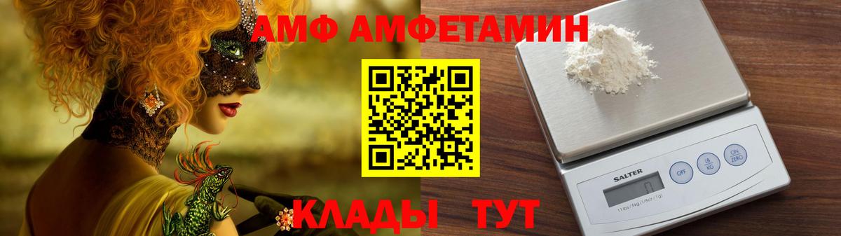 Amphetamine  Чапаевск  Амфетамин Розовый 