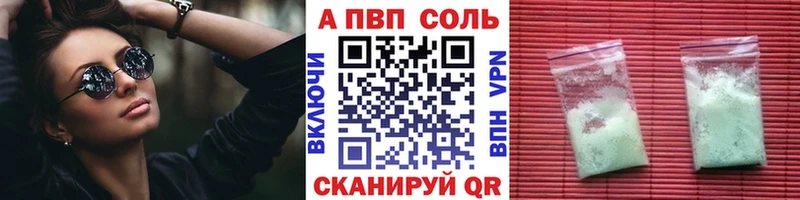 A-PVP СК  закладки  Чапаевск 