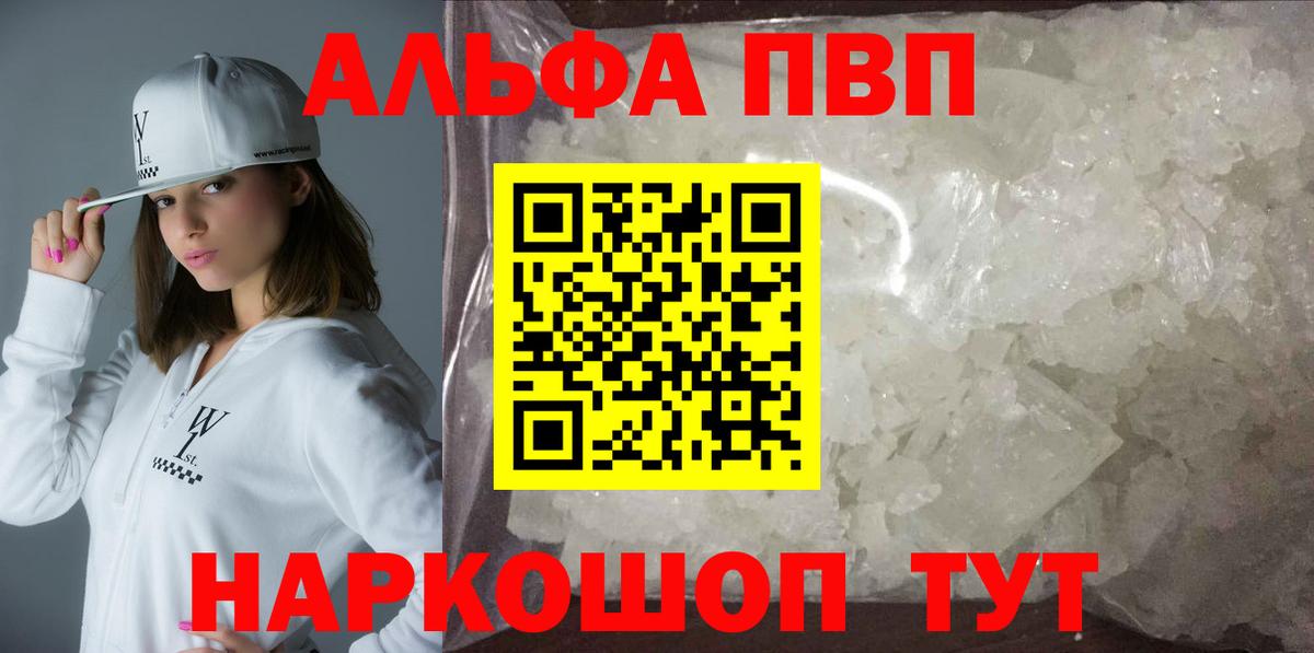 что такое наркотик  Чапаевск  Alfa_PVP крисы CK  A-PVP СК  A PVP Crystall 