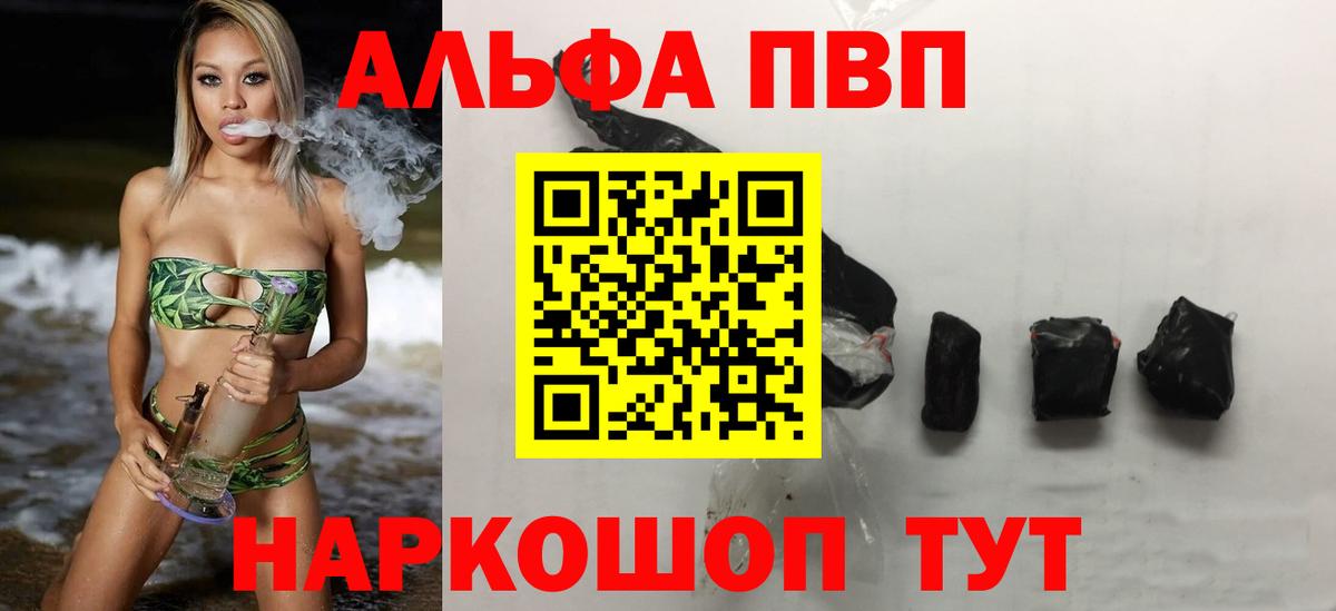 Чапаевск  Alpha PVP  Вход с VPN  A-PVP СК КРИС  A PVP VHQ  A-PVP крисы CK 