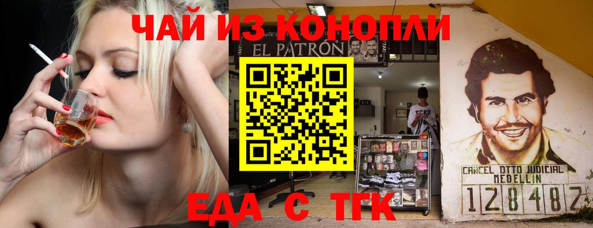 Еда ТГК конопля  Чапаевск 