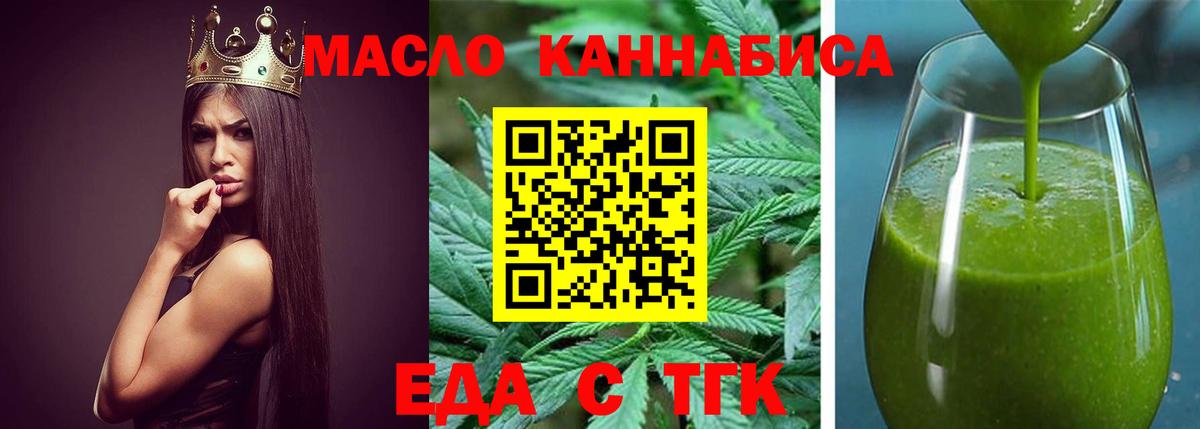 Чапаевск  Печенье с ТГК конопля  Вход с VPN 