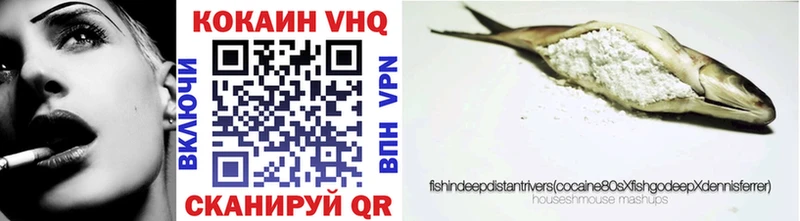 Кокаин Fish Scale Чапаевск