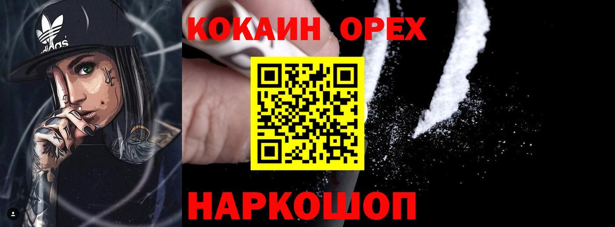 КОКАИН 97% Чапаевск