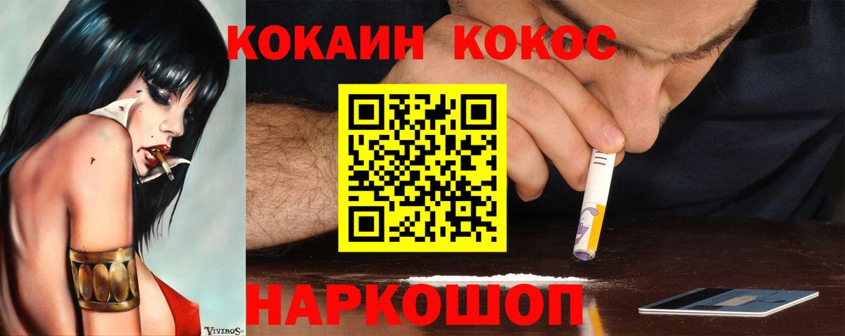 COCAIN Боливия Чапаевск