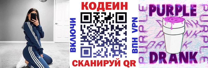 MEGA как войти  Чапаевск  Codein напиток Lean (лин) 