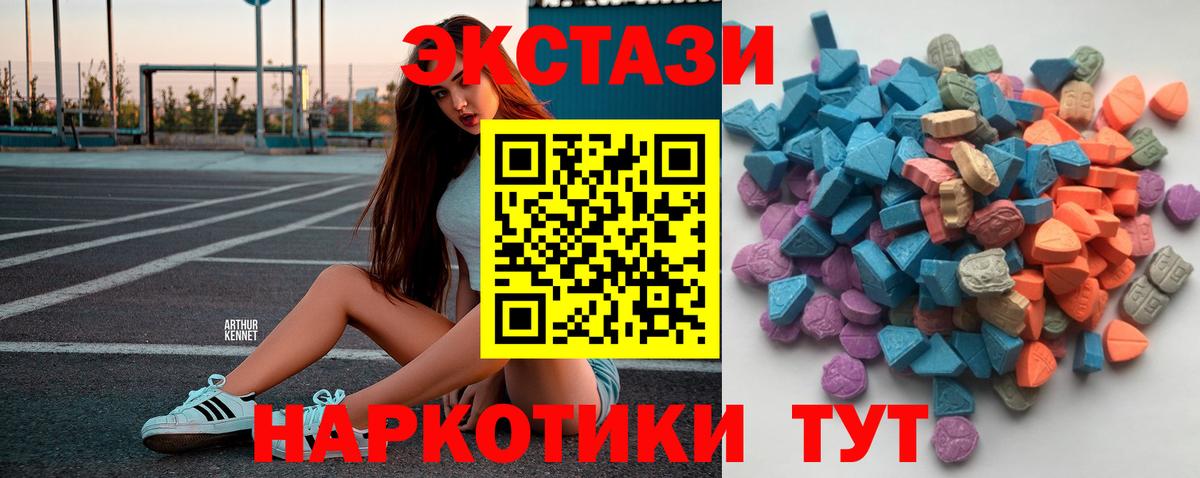 Ecstasy mix Чапаевск