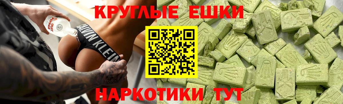 ЭКСТАЗИ 300 mg Чапаевск