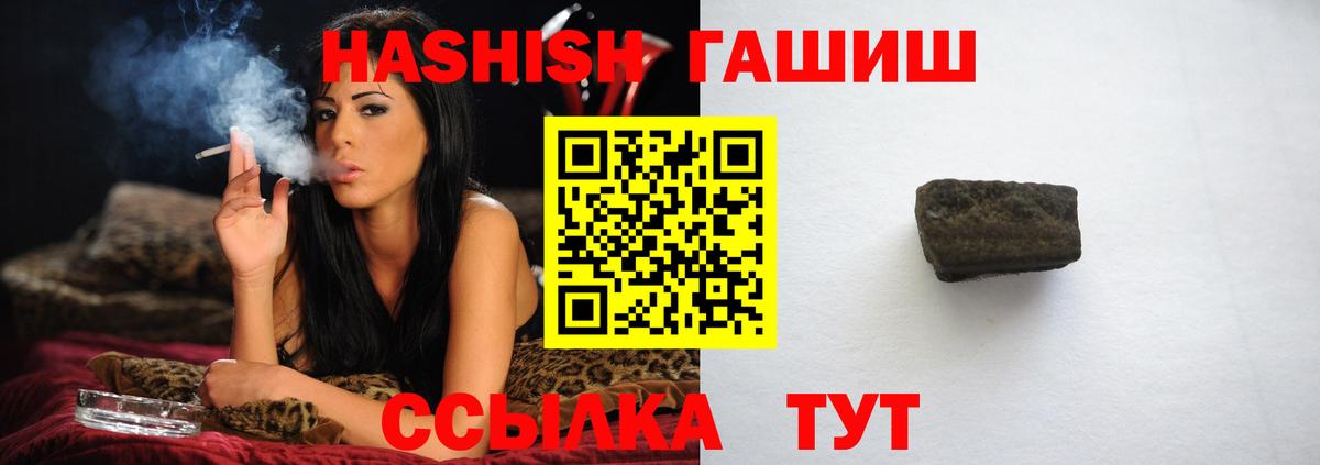 Гашиш Premium Чапаевск