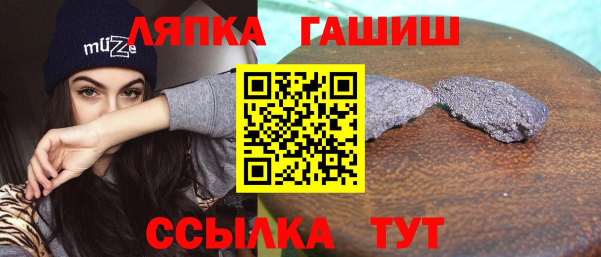 ГАШ  ГАШИШ Cannabis  Чапаевск  ГАШ Premium 