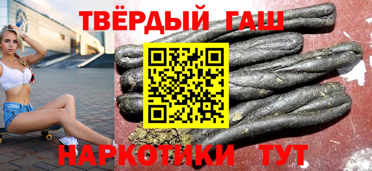 Гашиш убойный Чапаевск