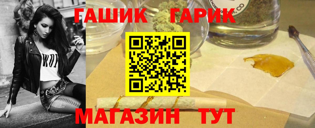 ГАШИШ гарик  ГАШ хэш  Чапаевск  ГАШИШ  Вход с VPN 