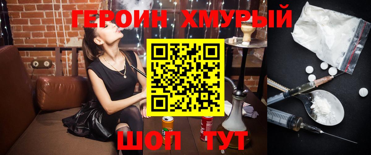 Героин Heroin  ГЕРОИН  Чапаевск 