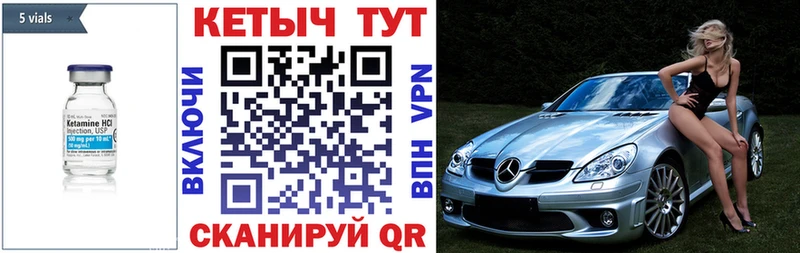 Кетамин ketamine  блэк спрут tor  Чапаевск 