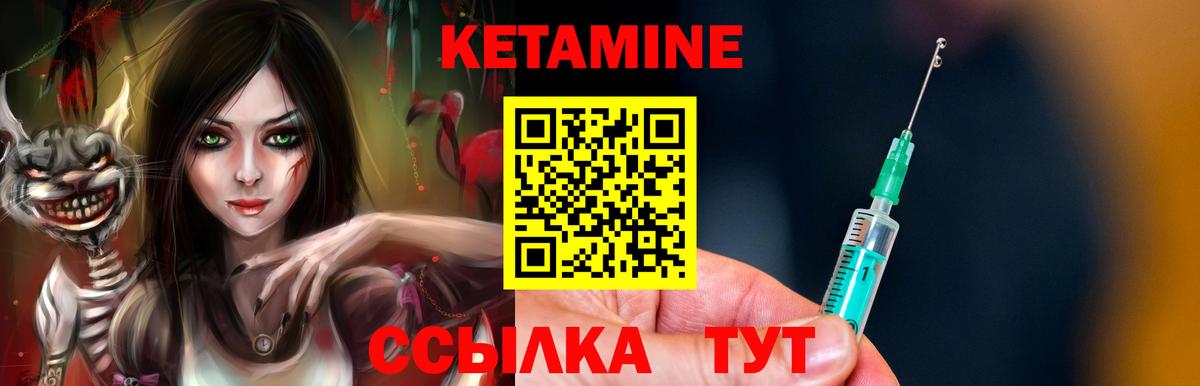 КЕТАМИН ketamine  darknet как зайти  Кетамин ketamine  Чапаевск 