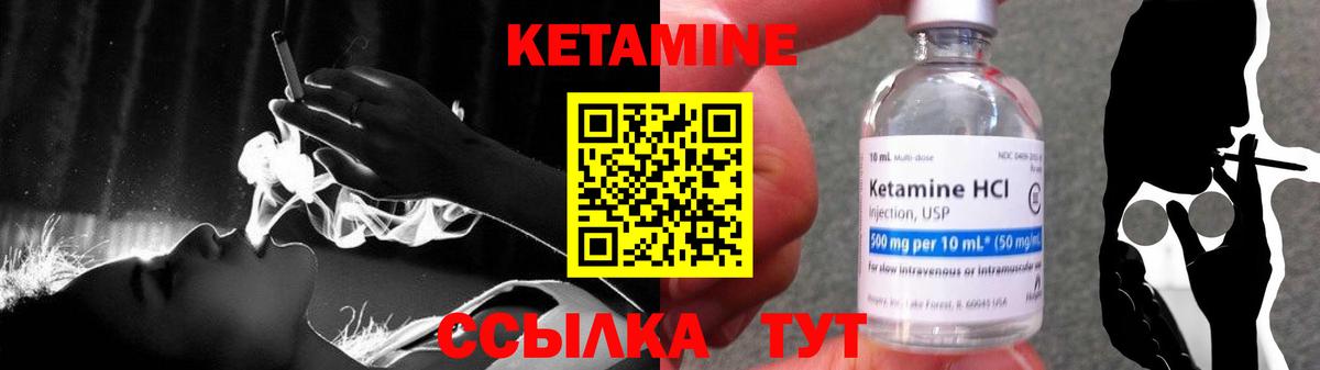 Кетамин ketamine  Вход с VPN  Чапаевск 