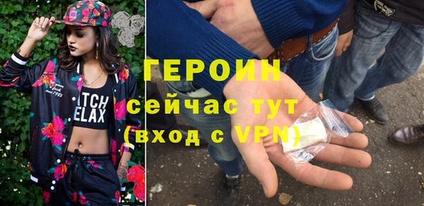 героин Красноперекопск