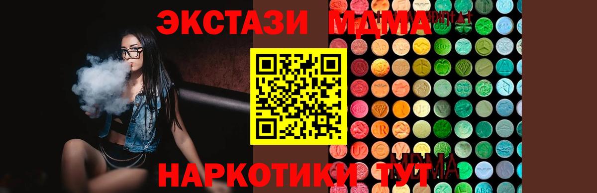 МДМА Molly  МДМА VHQ  Чапаевск 