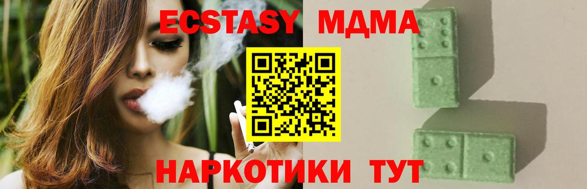 Бошки Шишки  Экстази  A PVP СОЛЬ кристаллы  Чапаевск  МЕФ   Гашиш  Вход с VPN  MDMA 
