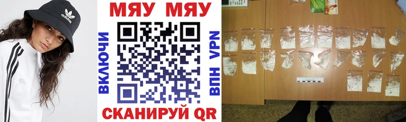 это телеграм  закладка  Чапаевск  МЯУ-МЯУ VHQ 