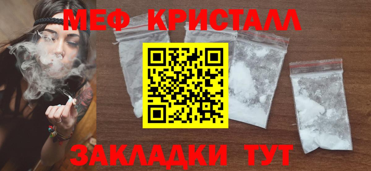 Мефедрон mephedrone  закладка  Чапаевск  Вход с VPN  МЕФ 