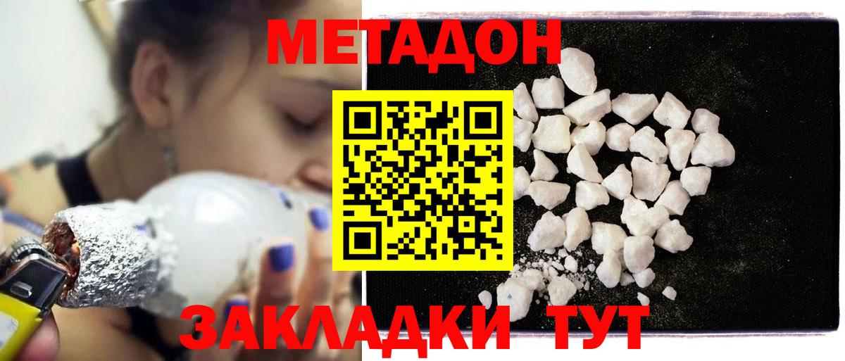 МЕТАДОН VHQ  Вход с VPN  гидра ТОР  Чапаевск  МЕТАДОН VHQ 