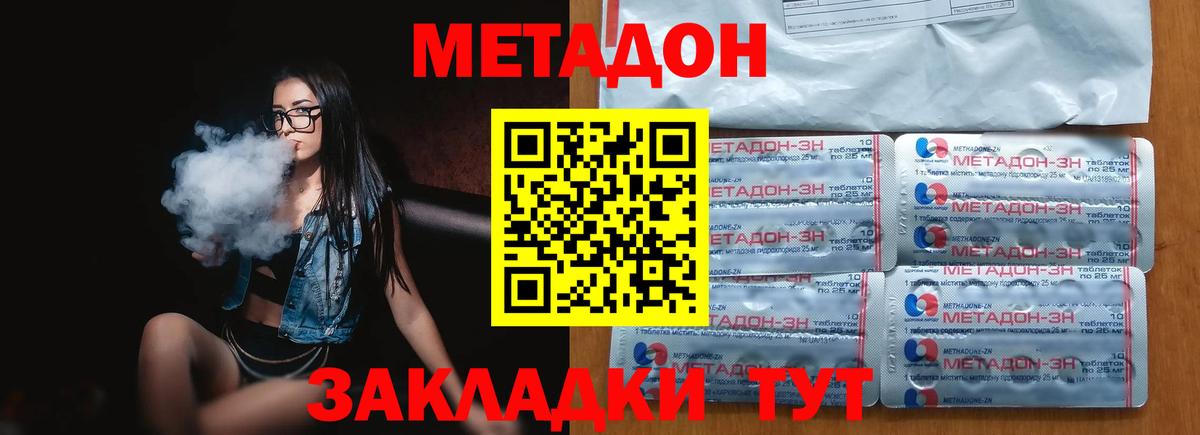 Метадон мёд  Чапаевск 