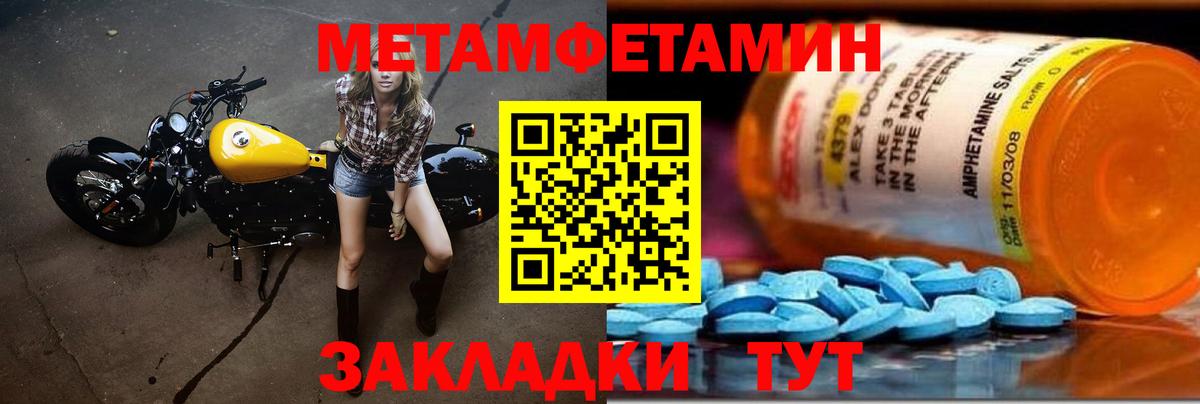 Чапаевск  МЕТАМФЕТАМИН  Вход с VPN  Первитин Декстрометамфетамин 99.9% 