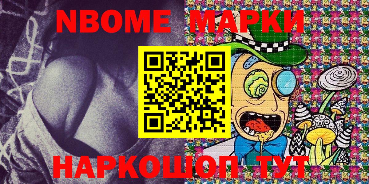 Марки N-bome 1500мкг  Марки N-bome  Чапаевск 