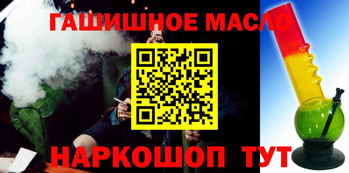 ТГК THC oil Чапаевск