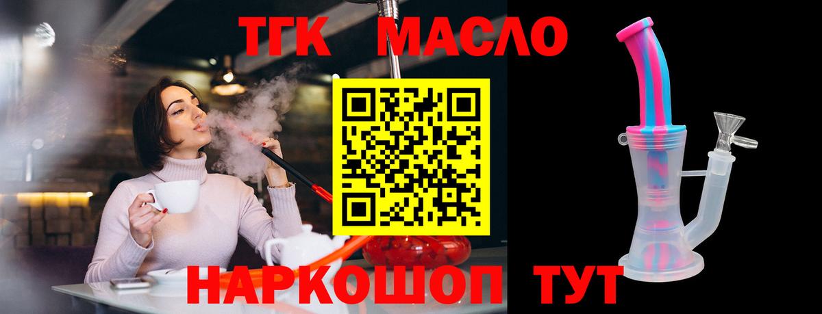ТГК Wax  Вход с VPN  ТГК концентрат  Чапаевск 